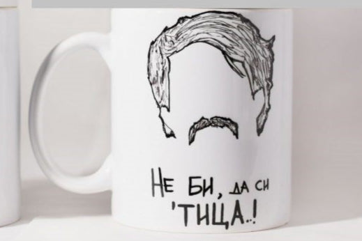 "NE BI DA SI..." Torbica Šolja