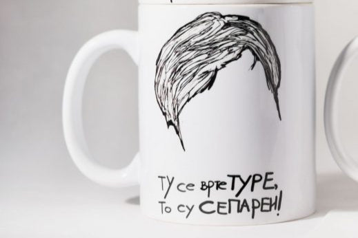 "TURE, SEPAREI..." Boškić Šolja
